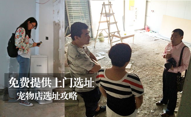 免費提供上門選址