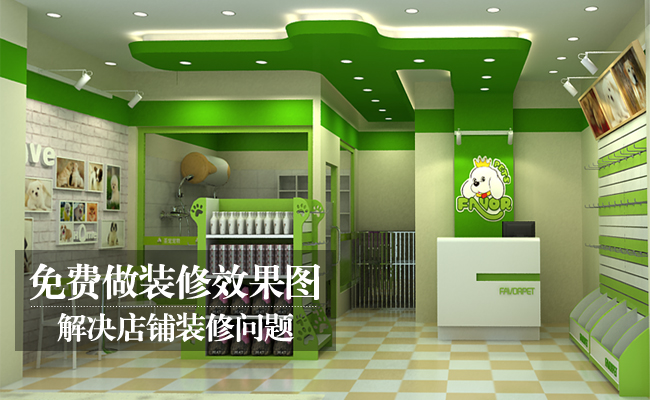 免費做裝修效果圖