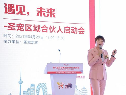 重磅來襲！圣寵區域合伙人項目正式官宣