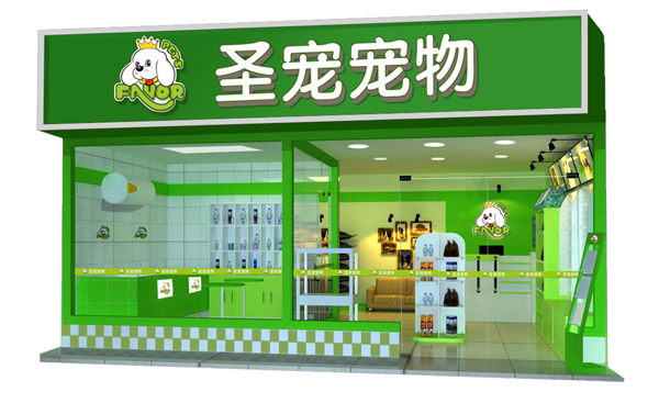 寵物美容店