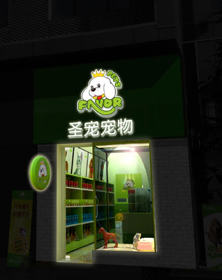 寵物店