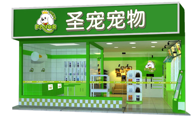 寵物店