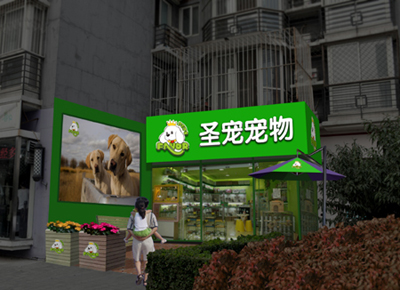 寵物店