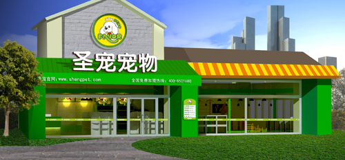 寵物店