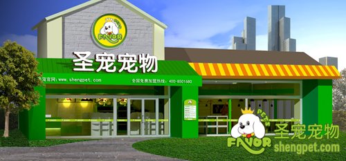寵物店