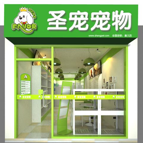 寵物店加盟