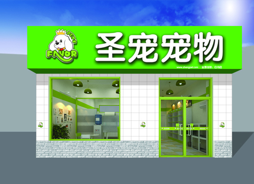 小型寵物店