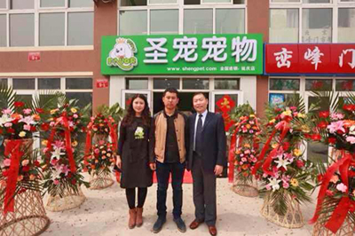 圣寵寵物店（延慶店）