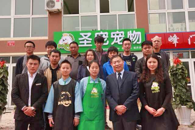 延慶圣寵寵物店
