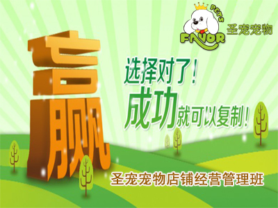 店鋪經營管理