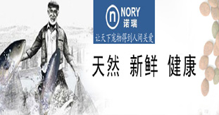 諾瑞