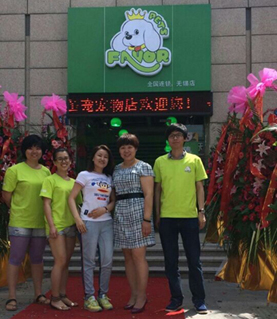 圣寵寵物醫療店(江蘇無錫店)