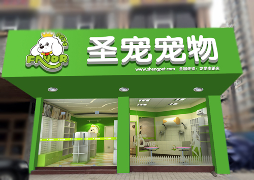 海口龍昆南路寵物店