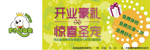 圣寵一站服務