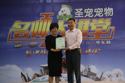 圣寵名師大講堂第一季圓滿成功3