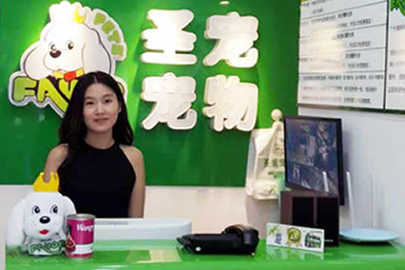 圣寵寵物廣州可逸南街連鎖店