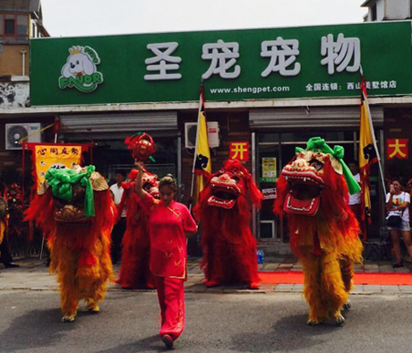 圣寵寵物店盛大開業圖15