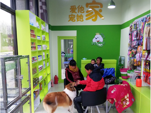 圣寵臨汾恒大華府寵物連鎖店