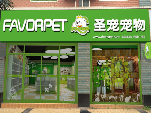 圣寵廣安正元假日廣場(chǎng)店裝修效果圖