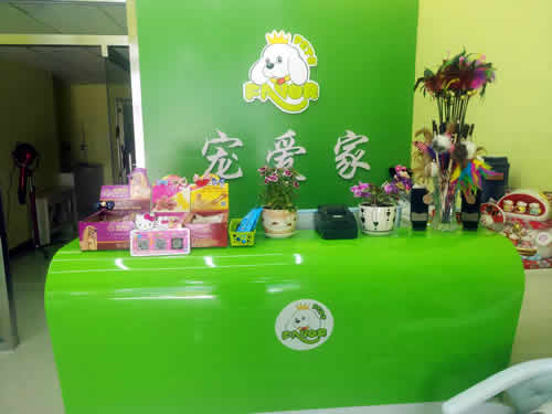 圣寵寵物張家口天秀花園連鎖店